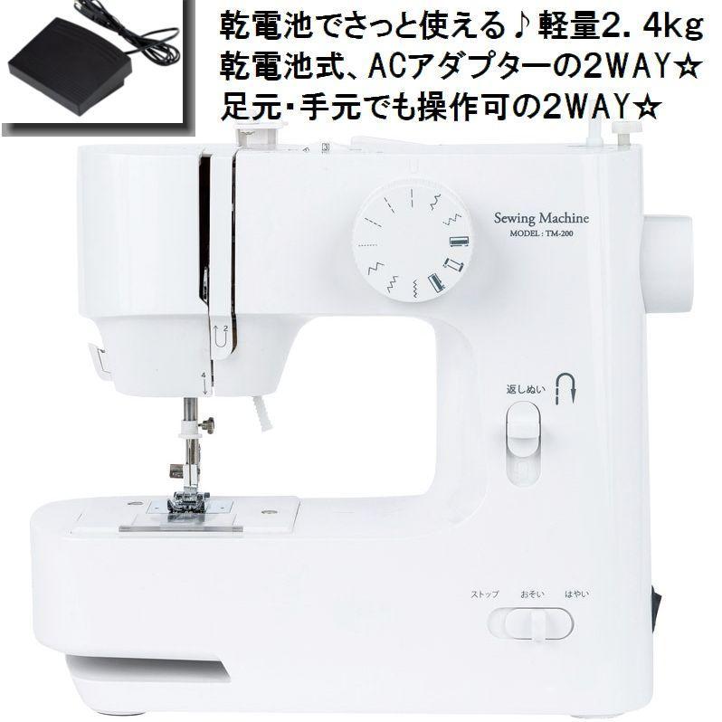 〇〇ミニミシン 乾電池、またはACアダプターのどちらでも使用可能☆2WAY 画像1