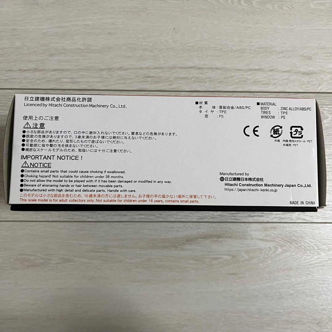 【レア！非売品】新品・未開封 HITACHI 2つセット