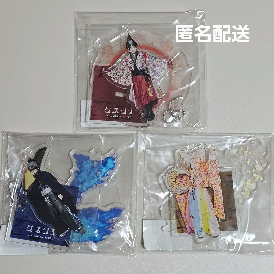 Mrs. GREEN APPLE 「クスシキ」 アクスタキーホルダー 3体セット