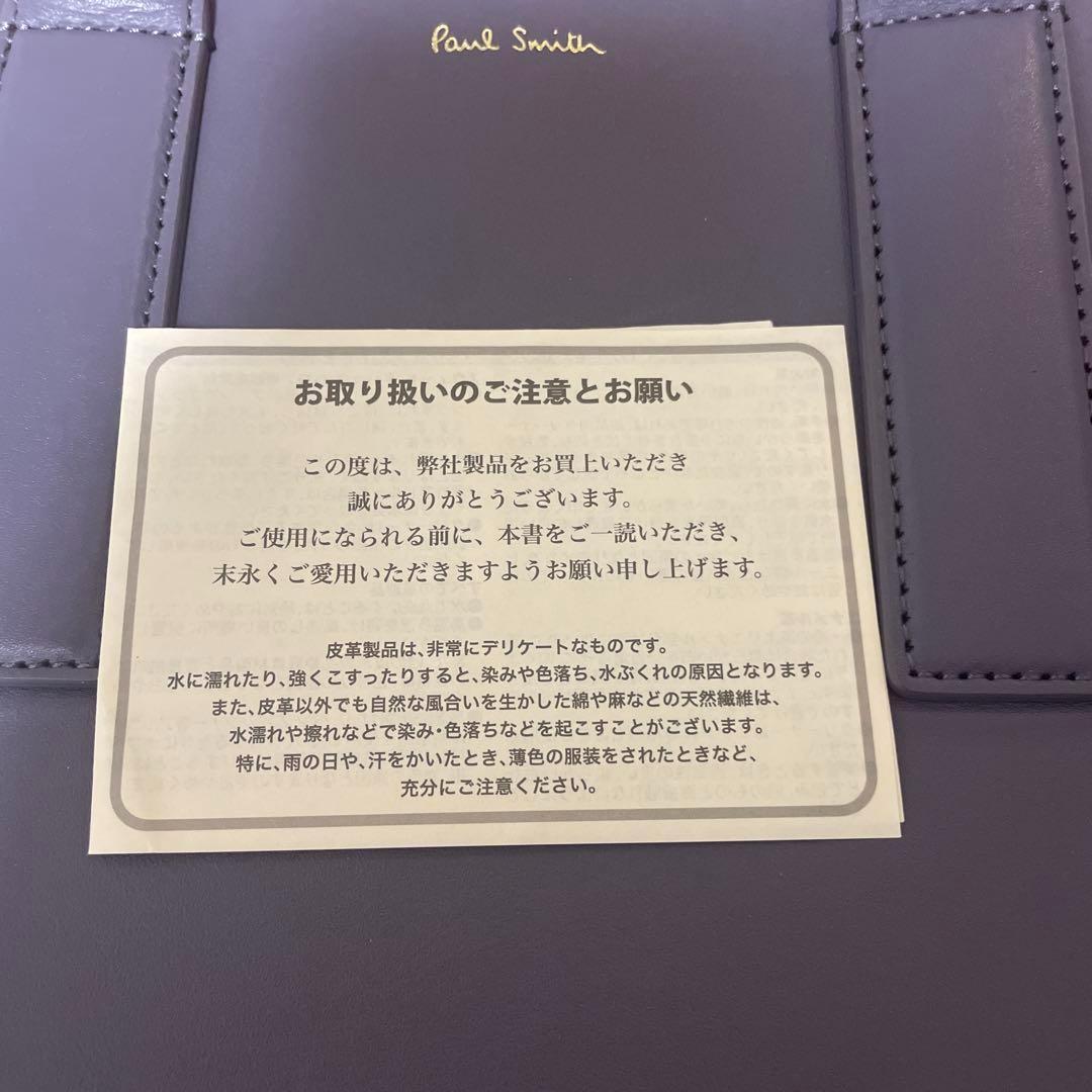 PaulSmith ポールスミス 2way ショルダーバッグ ハンド バイカラー