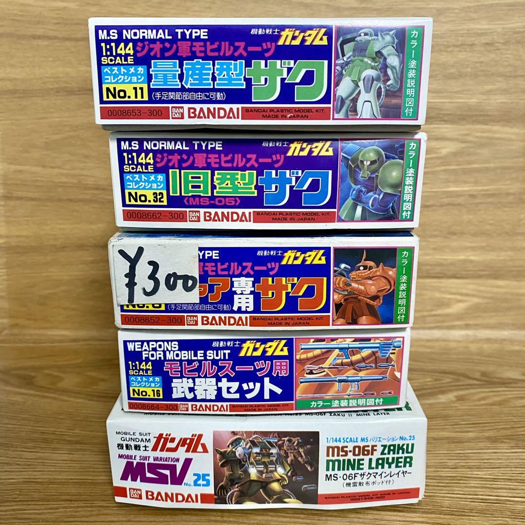 ガンプラまとめ売り ザク4点セット品 ガンプラ旧キット】1/144 ザク系4体＋武器セット 内袋未開封品