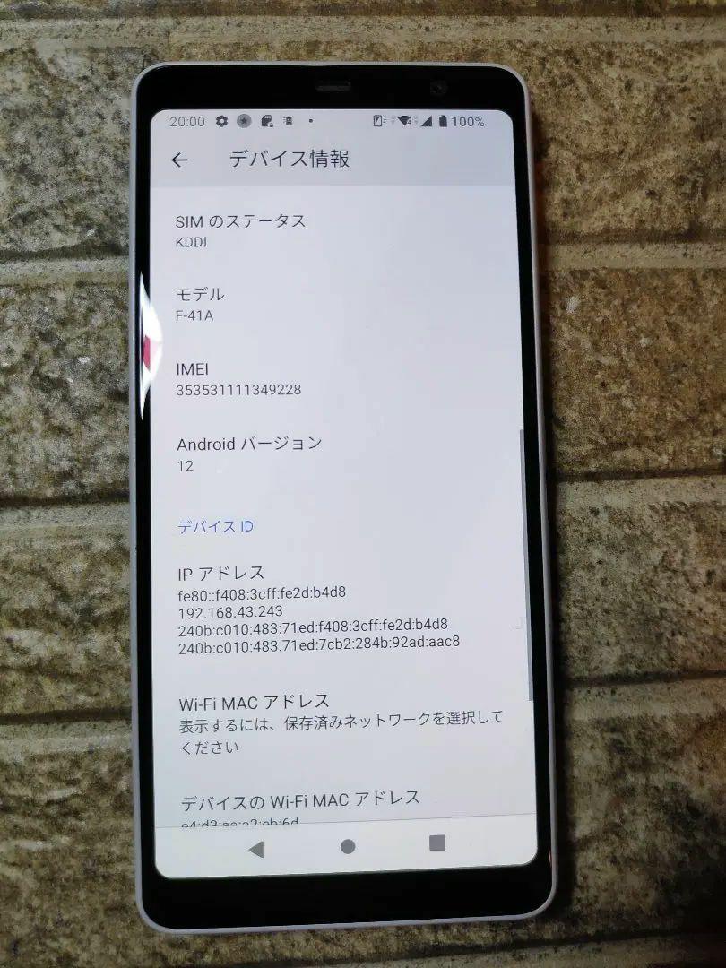 arrowsBe4 F-41A【OS⑫/32G】SIMフリーAPN設定対応可2台