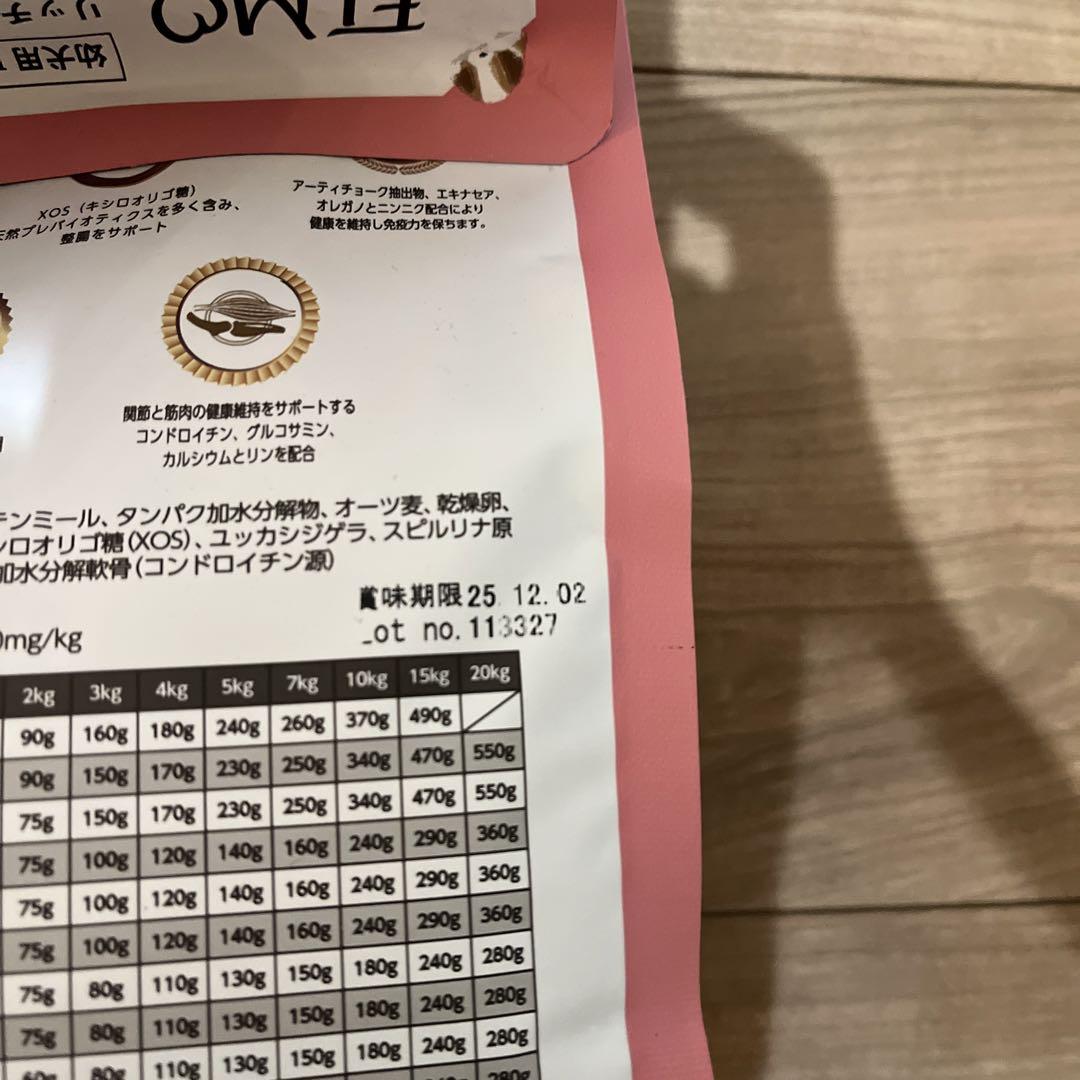 LEMO エルモ　リッチインチキン　パピー用