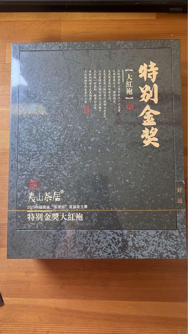 中国銘茶「大紅袍」贈答用化粧箱入り100g