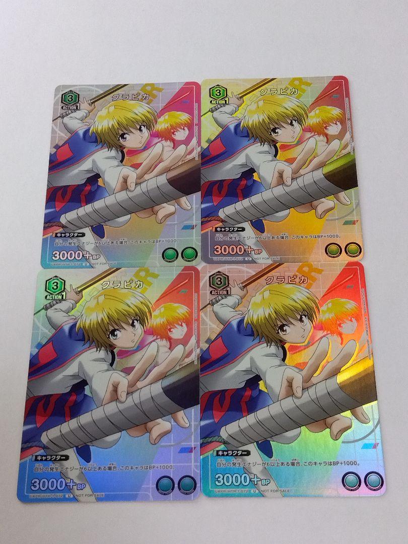 人気の雑貨がズラリ！ ユニオンアリーナ「クラピカ」《プロモーションカード》 4枚 UNION ARENA(ユニオンアリーナ)