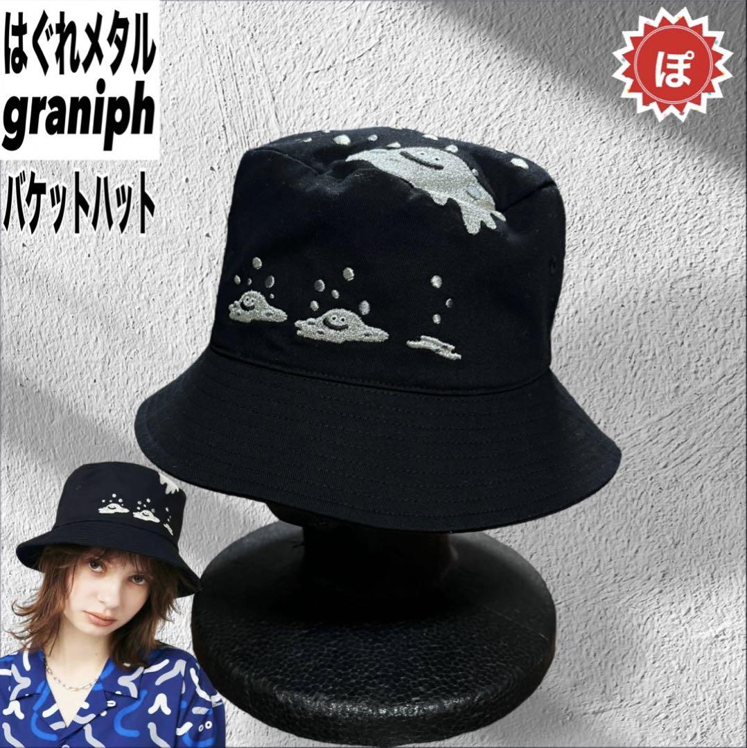 ✅graniph グラニフ ドラクエ はぐれメタル 刺繍 バケットハット 帽子