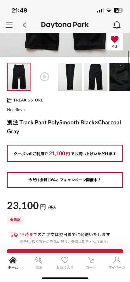 Needles 別注Track Pants