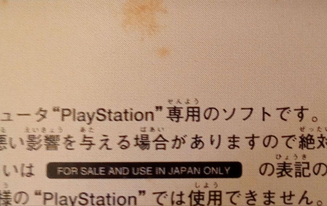 CAPCOM PS 天地を喰らう II 赤壁の戦い