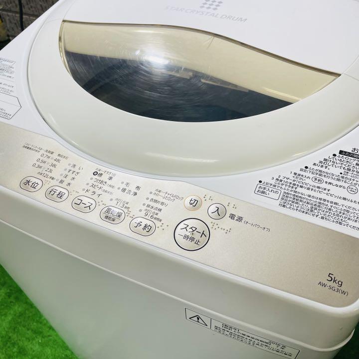 【いいたしま】 2016年製 5.0kg洗濯機 TOSHIBA AW-5G3 th9TJ-m25621650901 のため