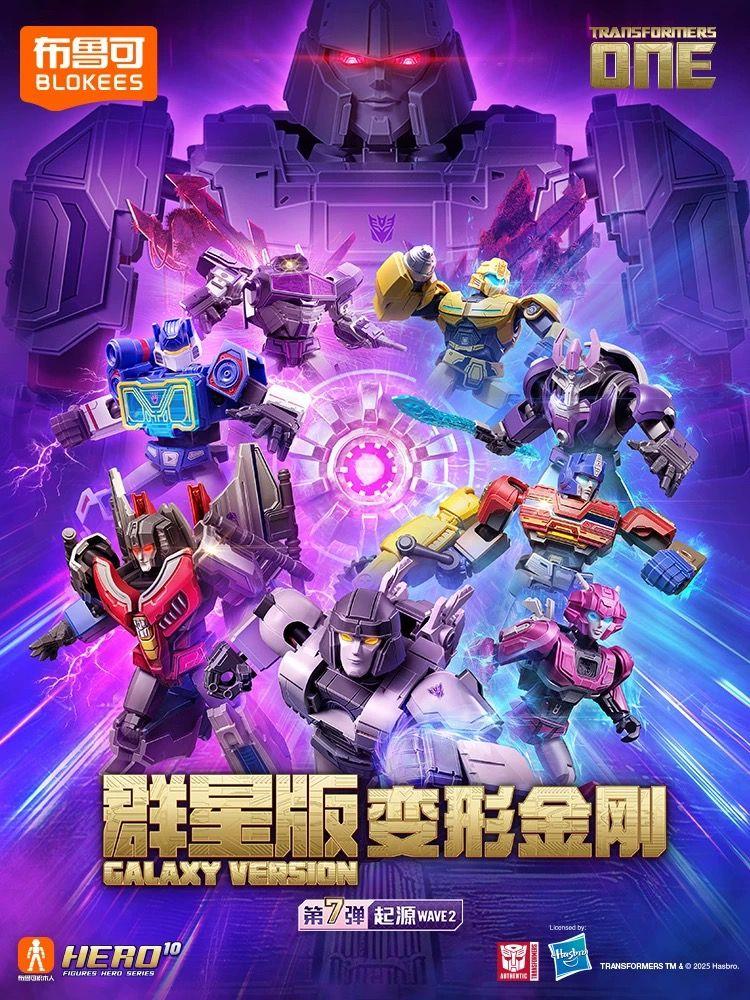 海外製トランスフォーマー プラモデル 群星版7弾 1BOX ブロック玩具