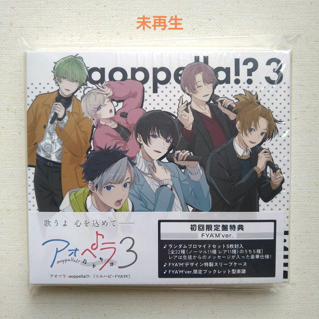 アオペラ CD 11枚セット