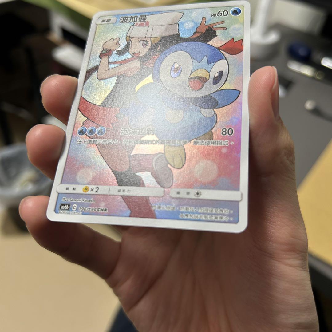 ポケモンカード　ポッチャマCHR タイ語　台湾語