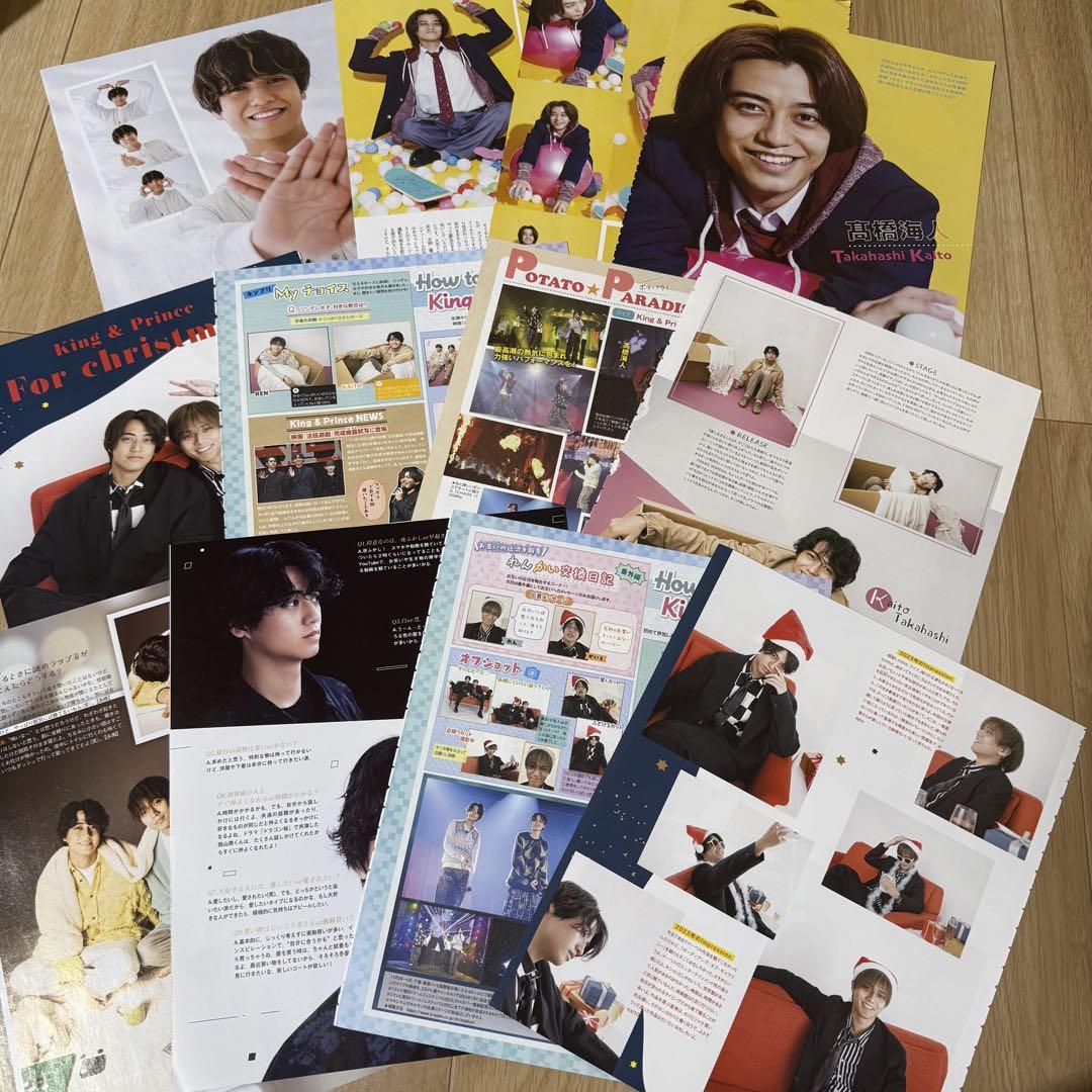 値下げ。king&prince切り抜き大量まとめ売り 409] 髙橋海人 King&Prince 切り抜き 50枚 まとめ売り 大量