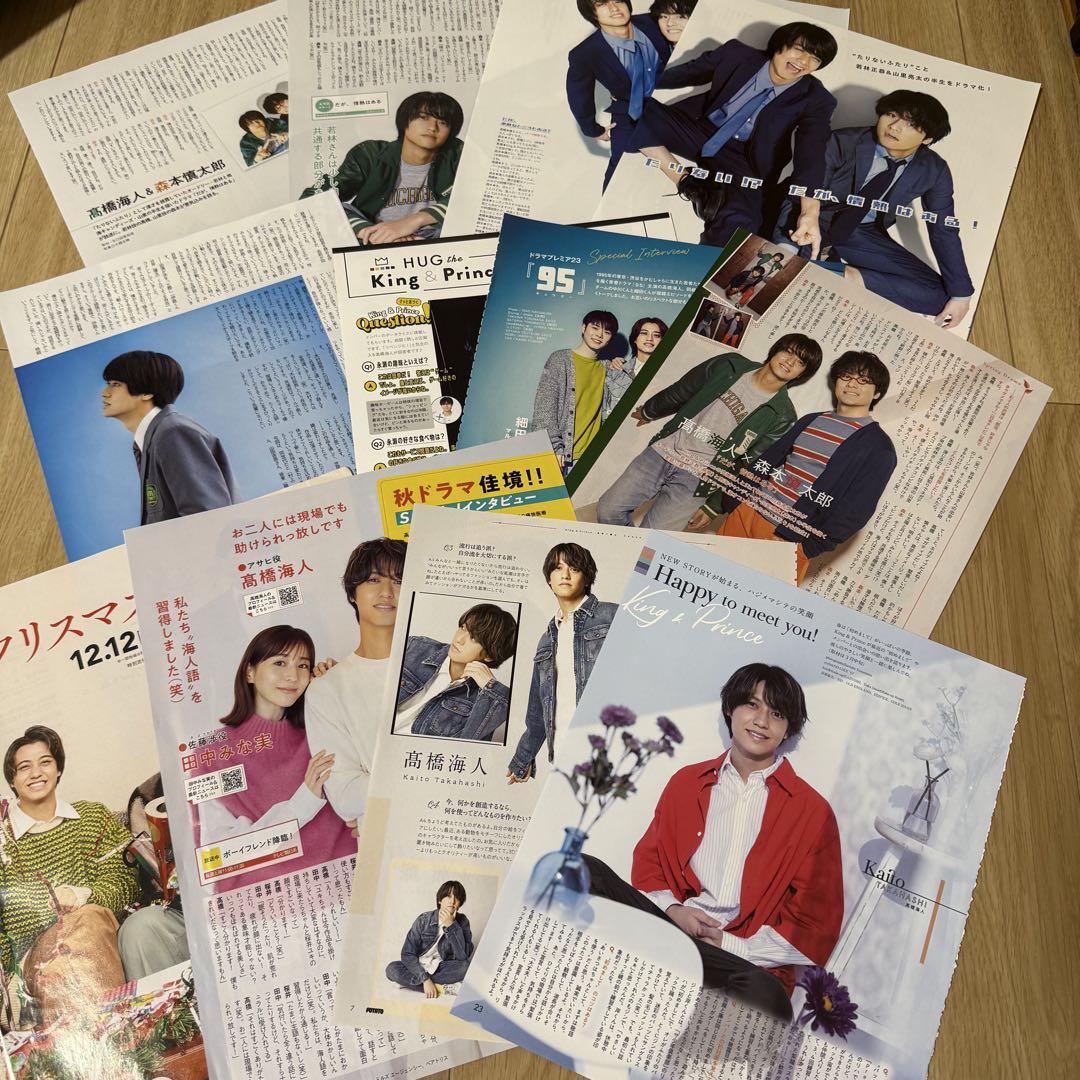 King & Prince 片面500枚以上切り抜きまとめ King & Prince 片面500枚以上切り抜きまとめ - メルカリ