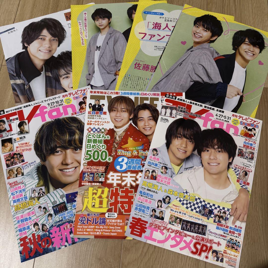 値下げ。king&prince切り抜き大量まとめ売り 409] 髙橋海人 King&Prince 切り抜き 50枚 まとめ売り 大量