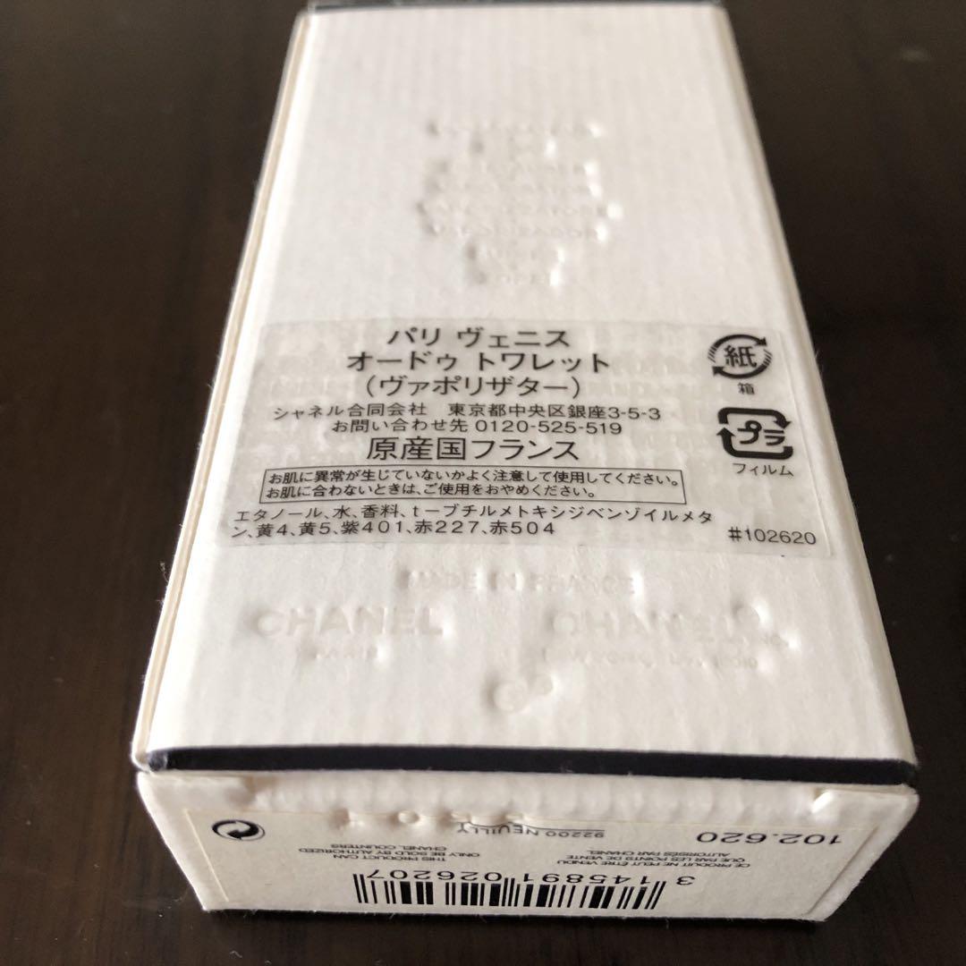 CHANEL PARI VENISE  オードトワレ