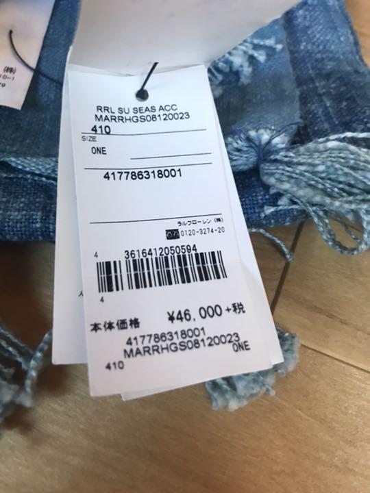 小物 RRL