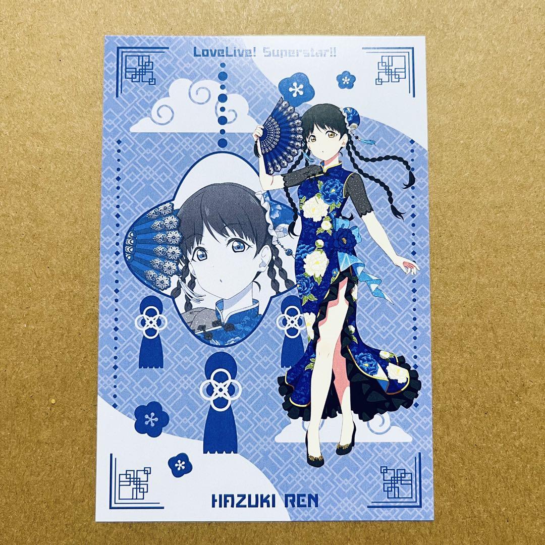 Liella! ポストカード コンプリートセット 横浜中華街 - メルカリ