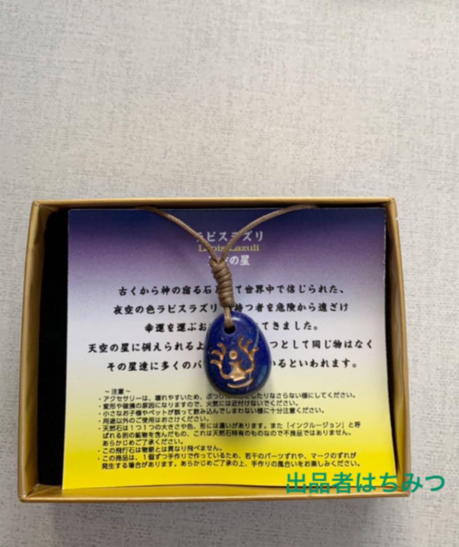 好評即納 天空の城ラピュタ 天然石キーホルダー 飛行石 ラピスラズリ i17dt-m25625141829 特価通販
