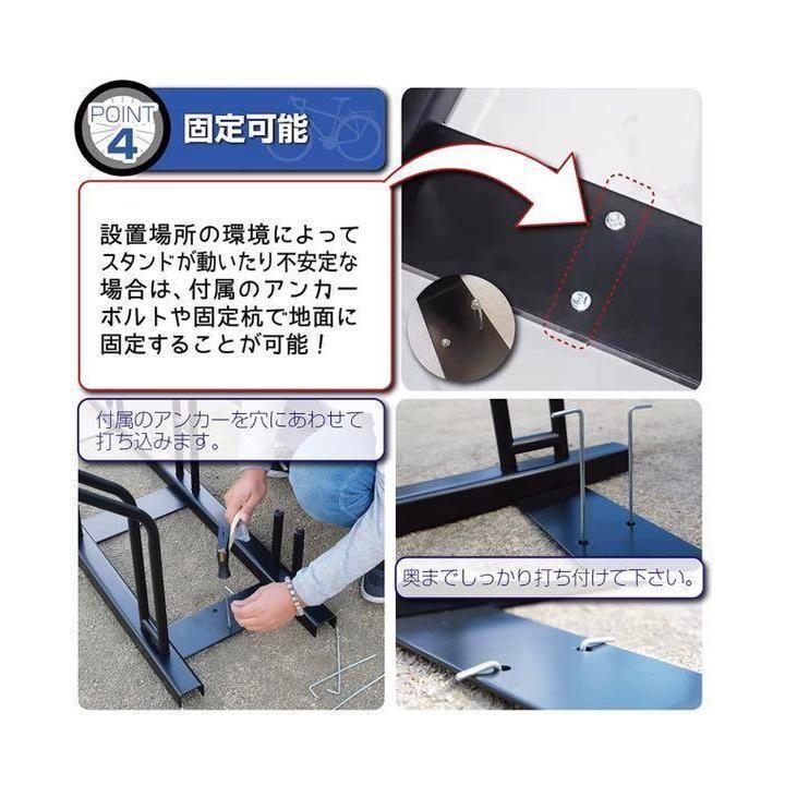 自転車スタンド 横風に強い 頑丈 自転車置き場 (3台用) #954