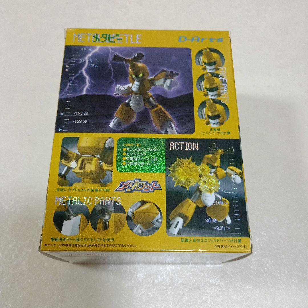 メダロット　D-Arts　メタビー