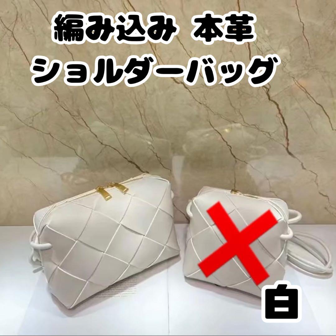 本革 ショルダーバッグ 編み込み 白 アイボリー 高品質 牛革 レディース 夏