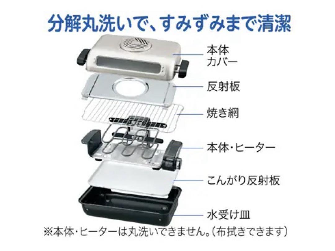 【新品・未使用】象印 フィッシュロースター EF-VG40-SA 魚焼き器