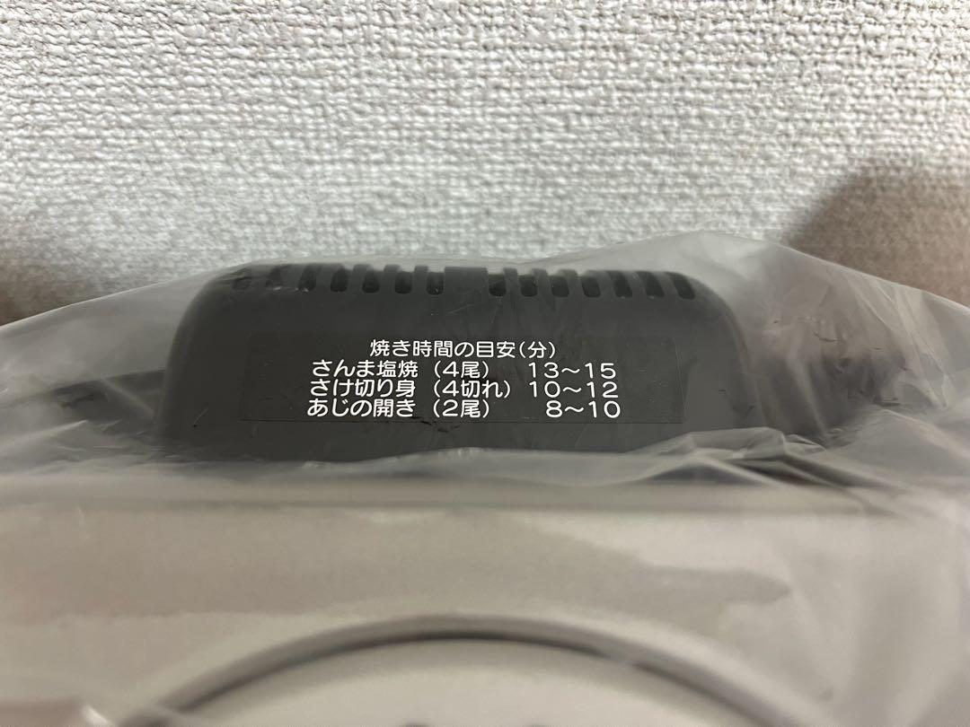 【新品・未使用】象印 フィッシュロースター EF-VG40-SA 魚焼き器