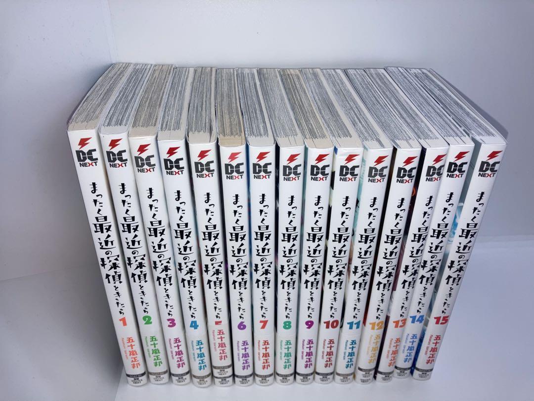《大幅値下げ‼️》まったく最近の探偵ときたら. 1巻から15巻　既刊全巻セット