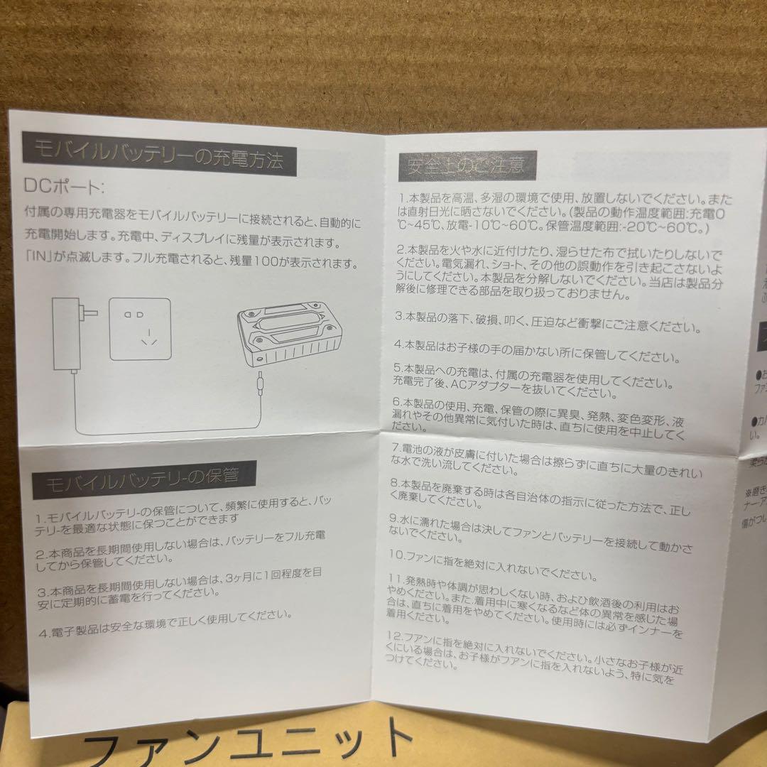空調服　ファンバッテリー　 空調作業服 30000mAh 暴風ファン 強力冷却