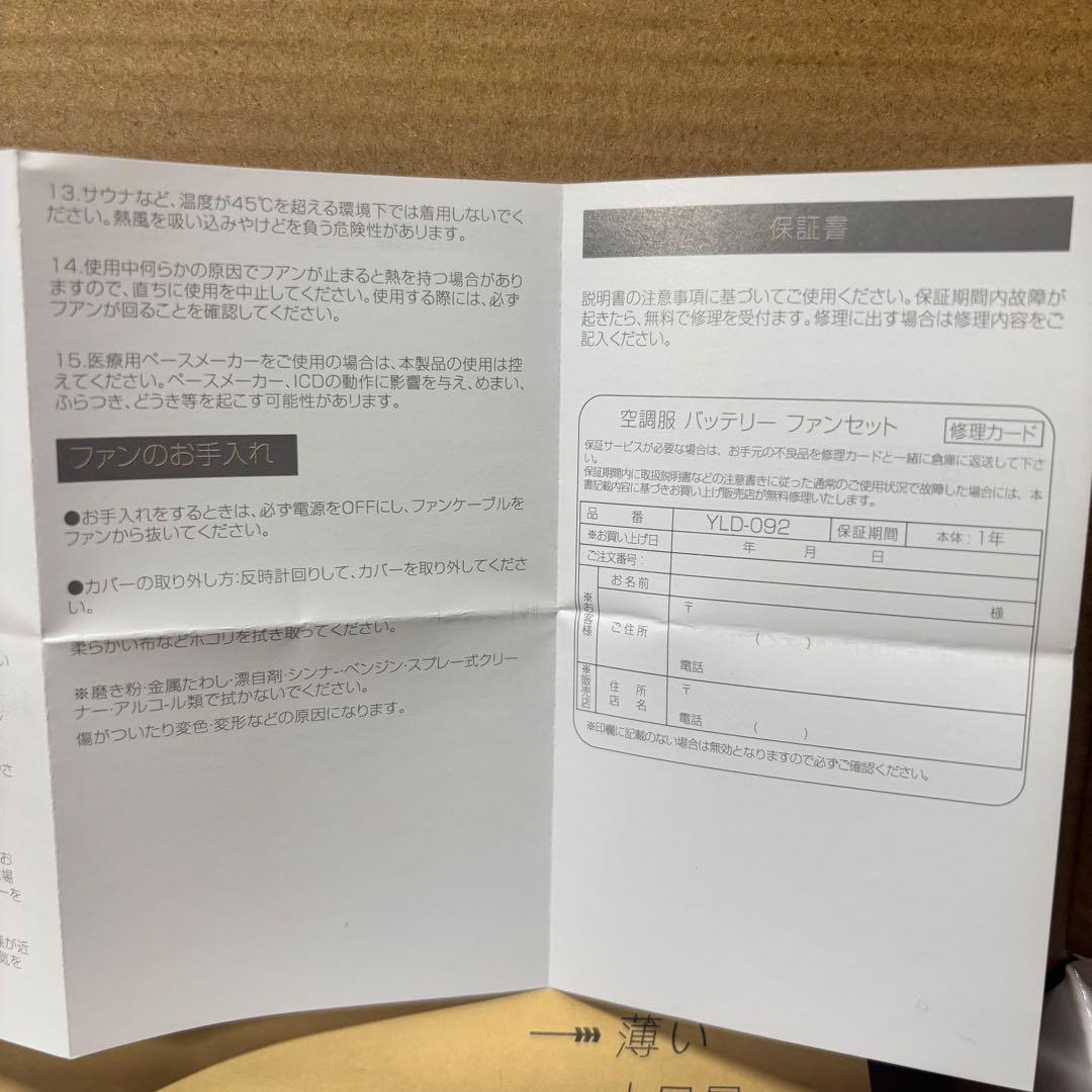 空調服　ファンバッテリー　 空調作業服 30000mAh 暴風ファン 強力冷却