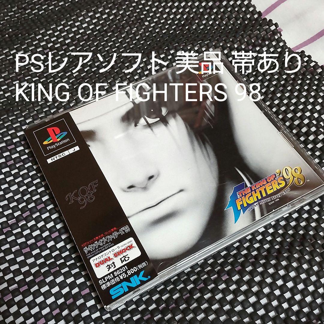 PS キング・オブ・ファイターズ98 KINGOFFIGHTERS98 - メルカリ