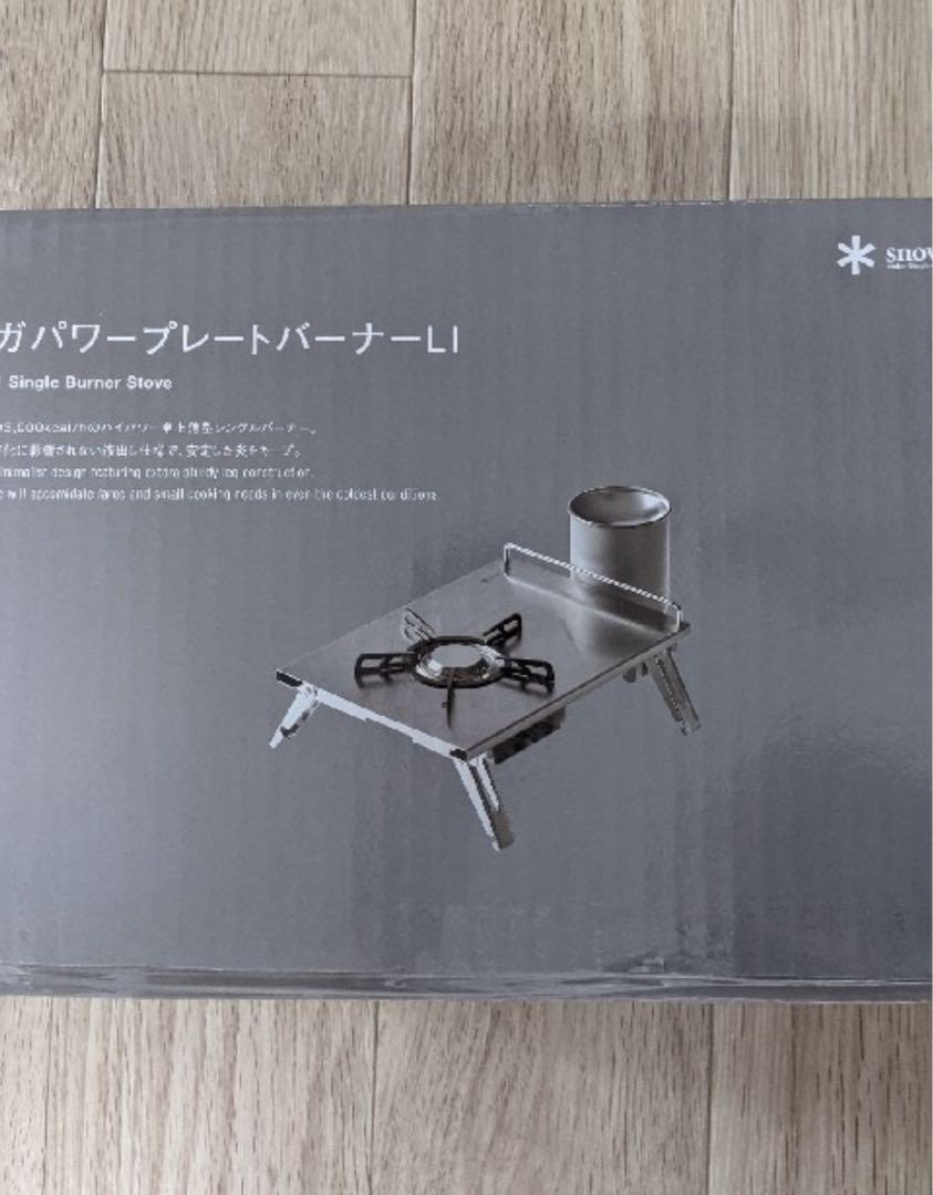 snow peak スノーピーク　ギガパワープレートバーナーLI 収納袋付き