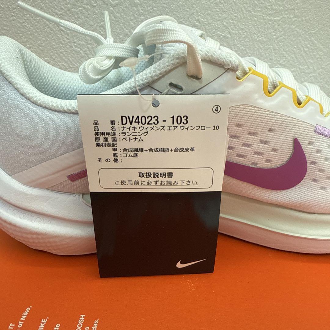 NIKE エアウィンフロー10 レディース ランニングシューズ 白