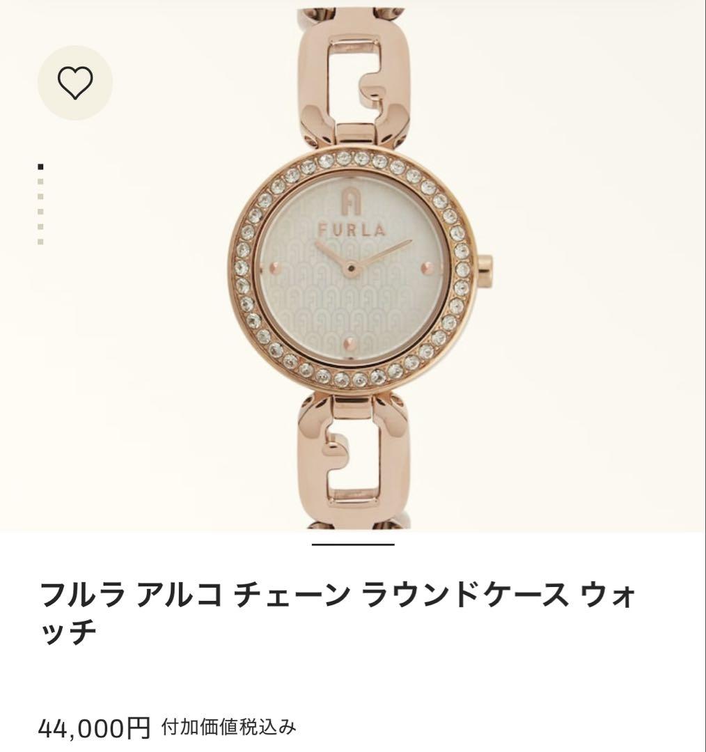 現行✨未使用 フルラ アルコ チェーン ラウンドケース ウォッチ ロゴ