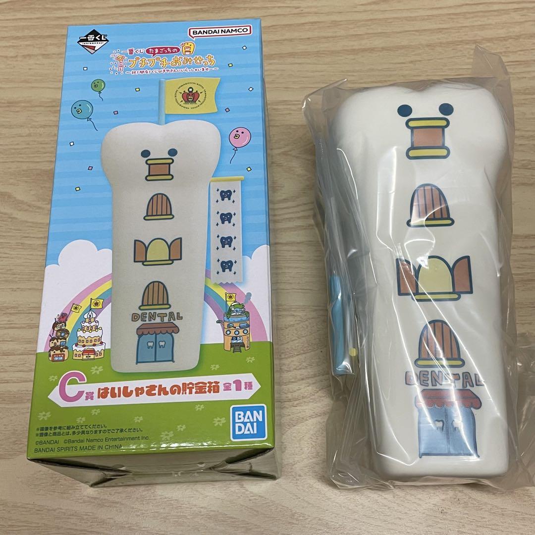 一番くじ たまごっちのプチプチおみせっち C賞 はいしゃさんの