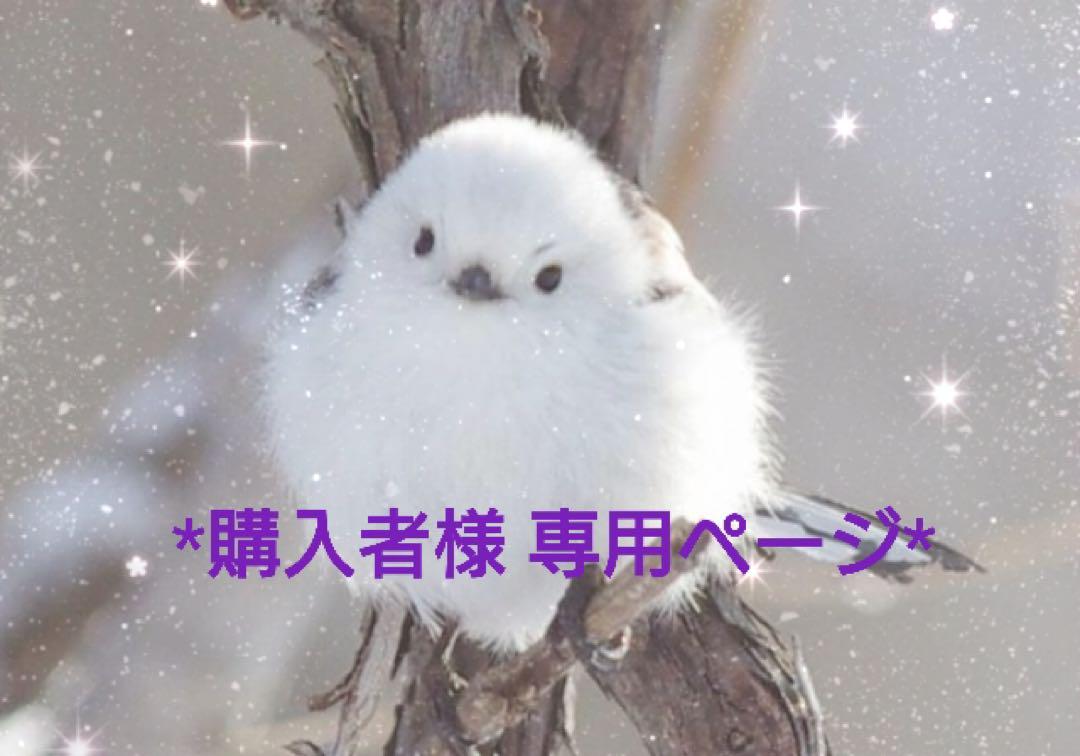 ☆ゆゆ様専用ページ☆