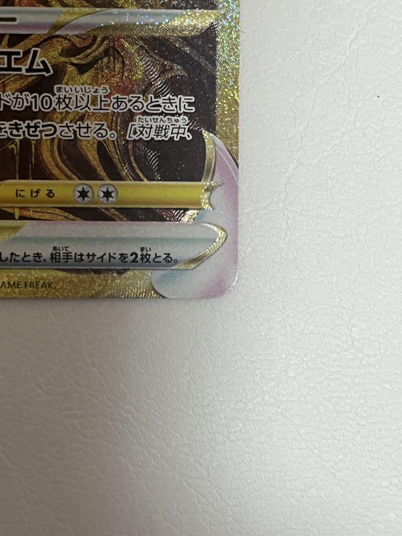 み*き様 ギラティナVSTAR UR 超極美品 ギラティナVSTAR【UR】{261/172}の通販 カードラッシュ magi店