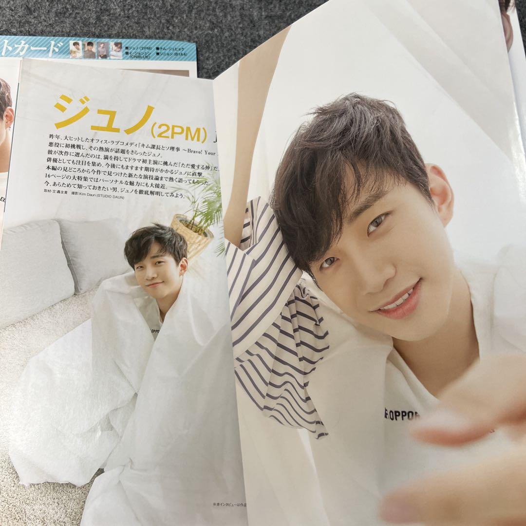 ジュノ 2PM 写真集 3冊まとめ売り ジュノ 2PM 写真集 3冊まとめ売り