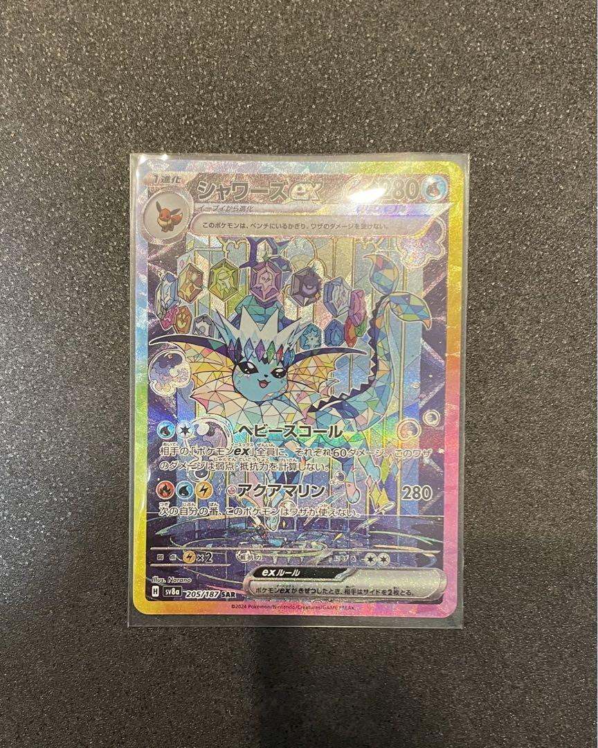 テラスタルフェスex シャワーズ SAR