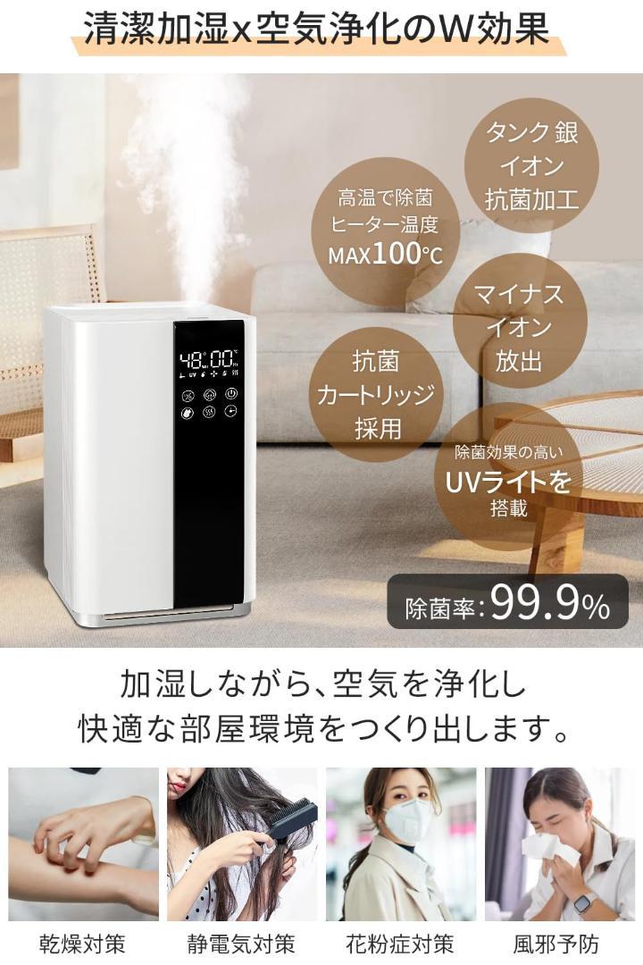 ４重除菌加湿器マイナスイオン空気清浄 パワフル加湿 アロマ