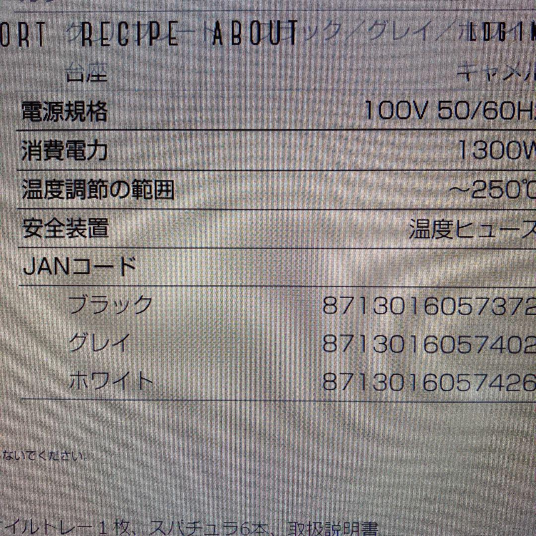 最安値SALE ごかか様専用 Table Grill Stone Gray テーブルグリル 8RfJb-m25636517062 在庫NEW
