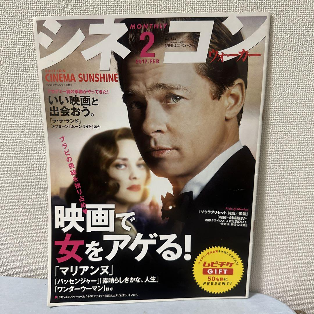 大型配送タイプ】村上虹郎さん掲載3ページ（ポスターサイズ）＃5777