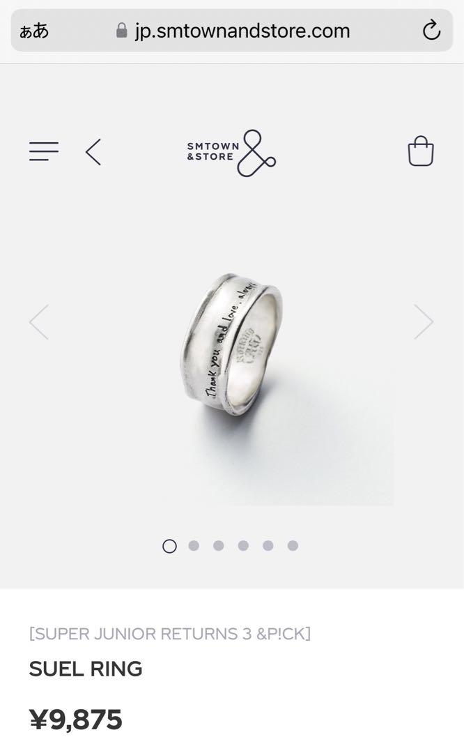 SUPER JUNIOR イェソン リング SUEL RING