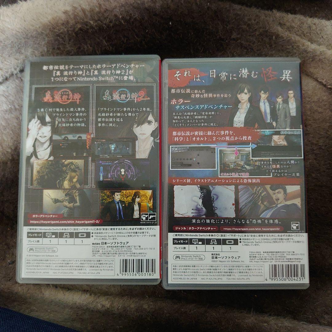Switch 真流行り神1・2パック&3 (USED)