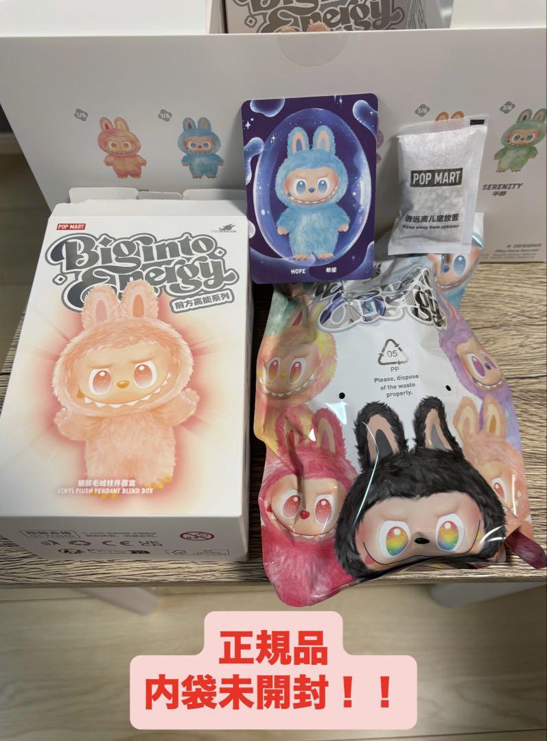正規品　Labubu ラブブ Big into energy HOPE
