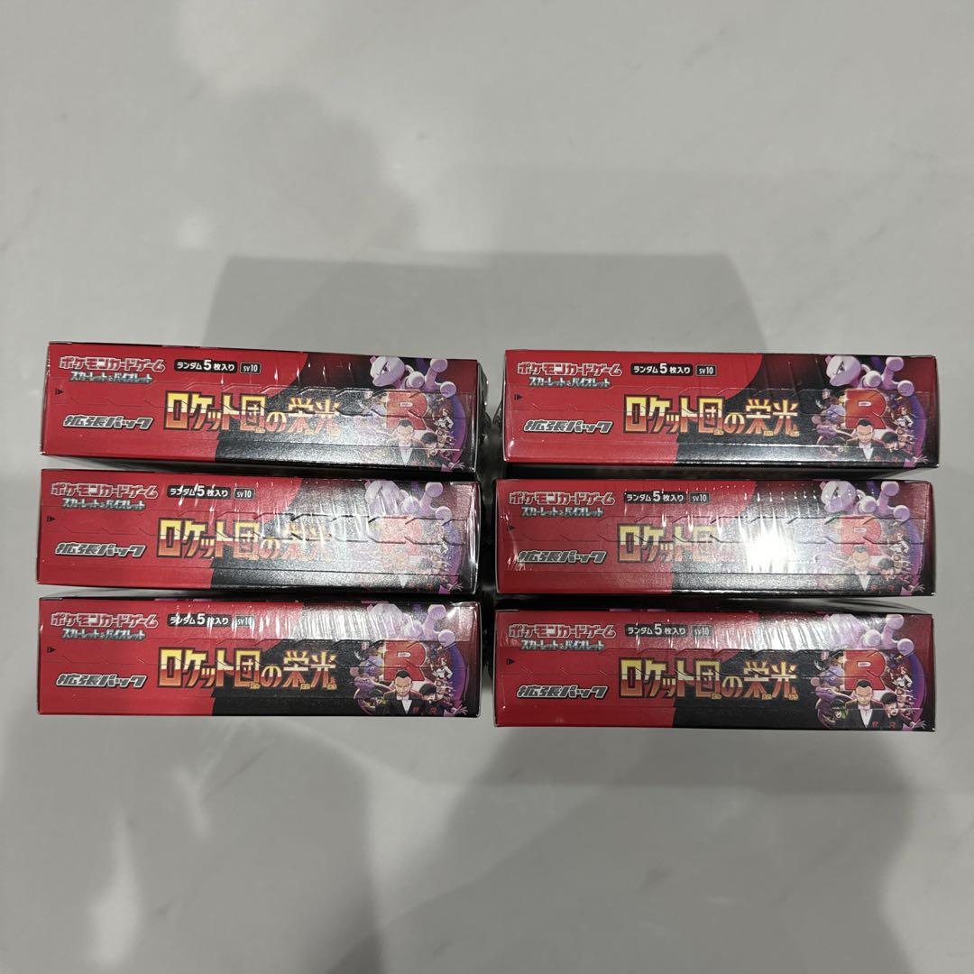 ポケモンカードゲーム 新品未開封　シュリンク付き　ロケット団の栄光　6BOX