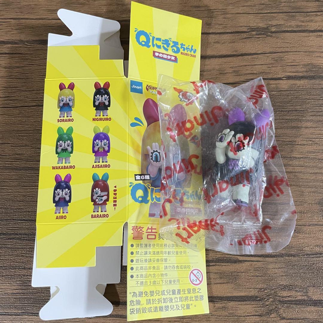 新品 Qにぎるちゃん シークレット GRAPEBRAIN 手の目少女 フィギュア