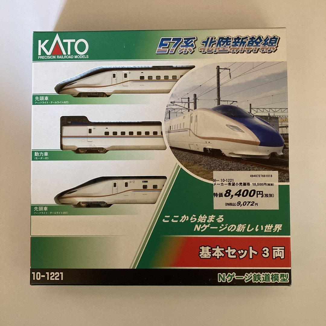 KATO E7系北陸新幹線 鉄道模型