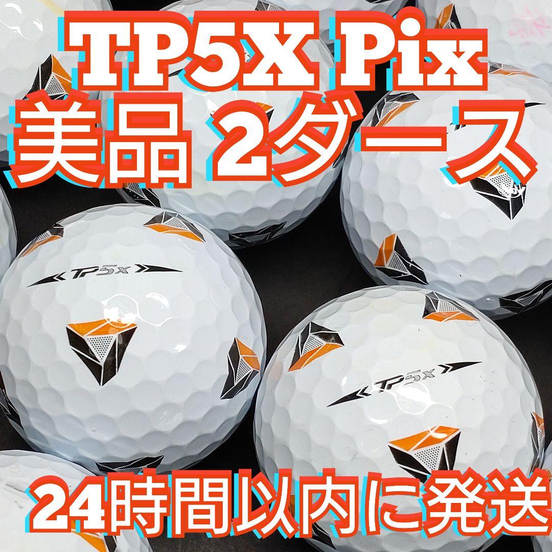 超格安一点 TP5X ✨美品✨TaylorMade Pix 2ダース ロストボール - その他 - alrc.asia 超格安一点 TP5X ✨美品✨TaylorMade Pix 2ダース ロストボール - その他 - alrc.asia
